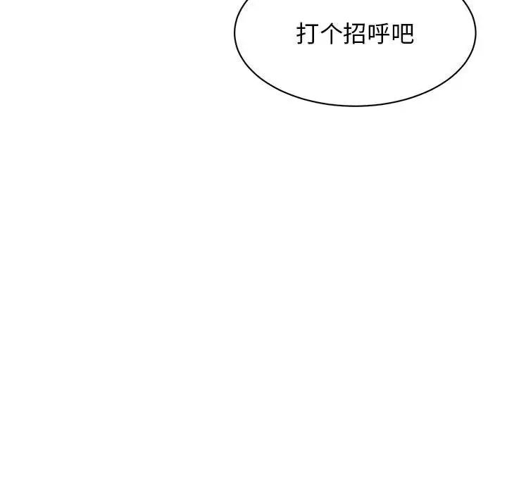 我的完美缪斯第27话