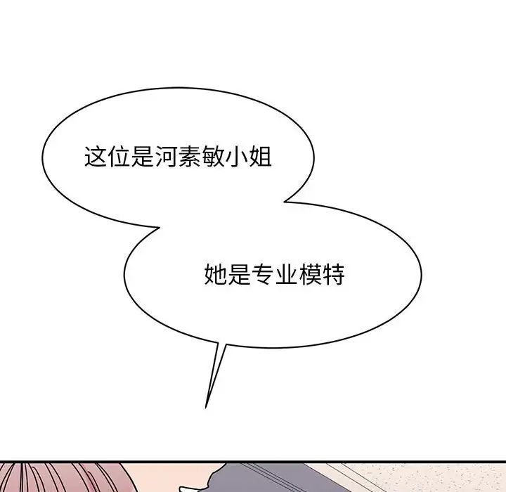我的完美缪斯第27话