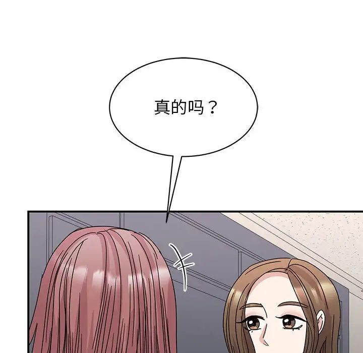 我的完美缪斯第27话