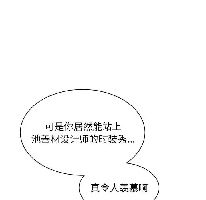我的完美缪斯第27話
