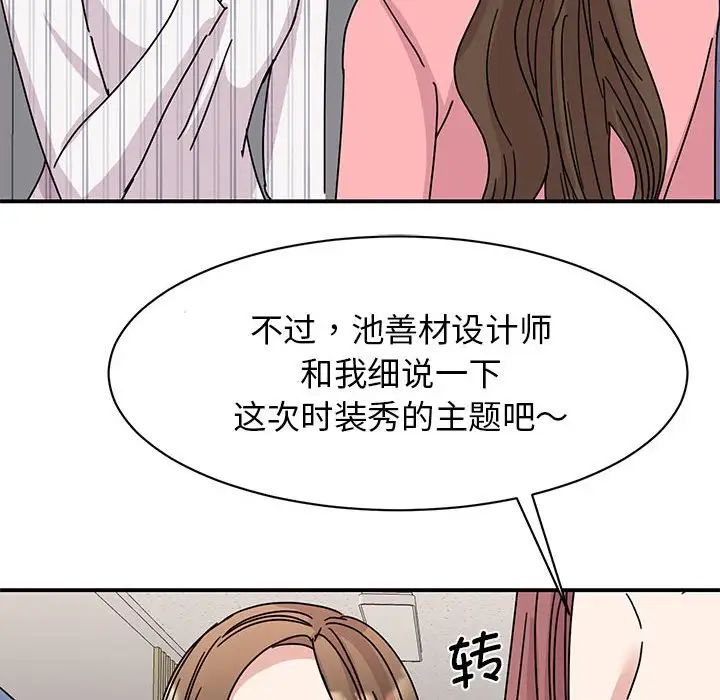 我的完美缪斯第27话