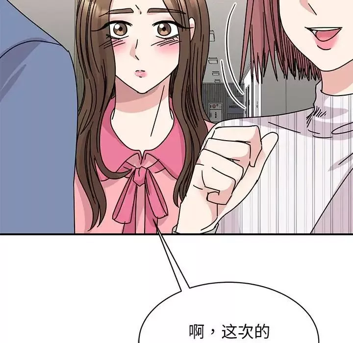 我的完美缪斯第27話