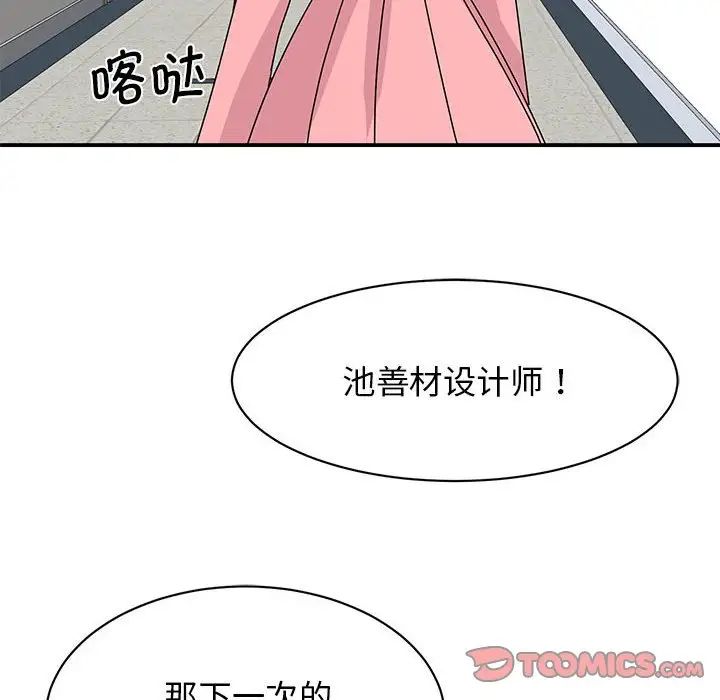 我的完美缪斯第27话