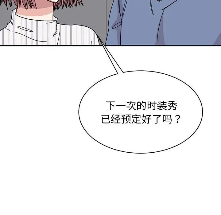 我的完美缪斯第27话