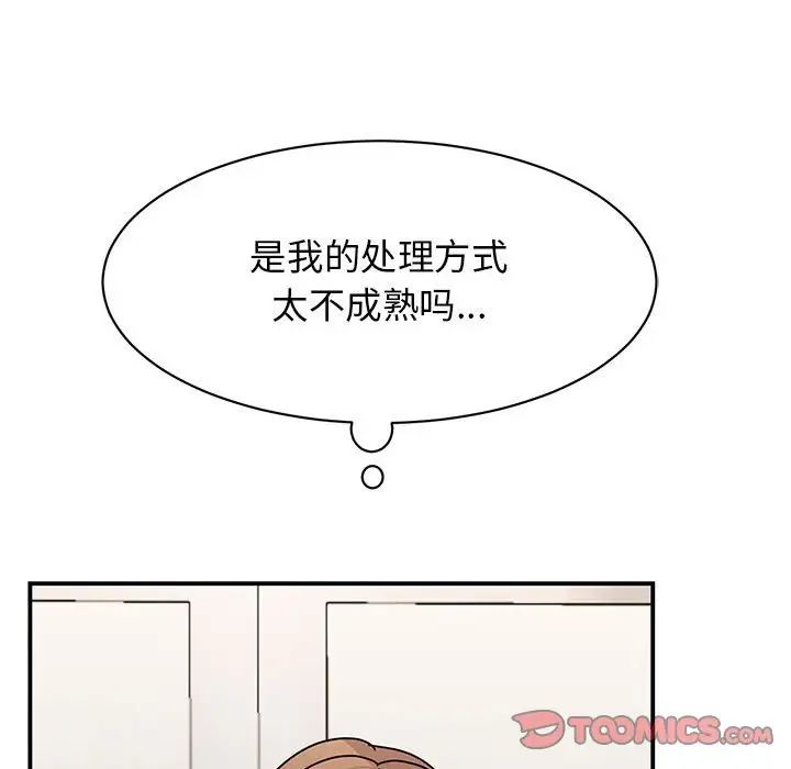 我的完美缪斯第27话