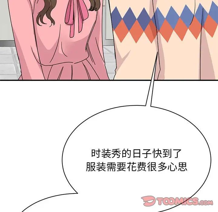 我的完美缪斯第27话