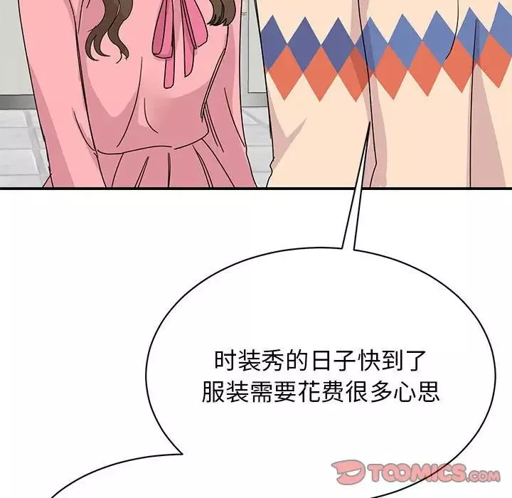 我的完美缪斯第27話