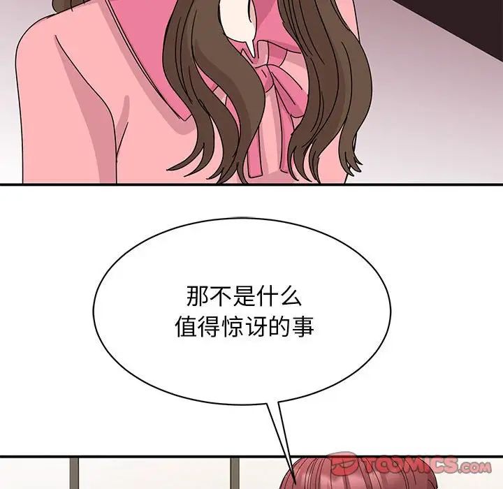 我的完美缪斯第27话