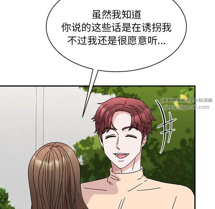 我的完美缪斯第27话