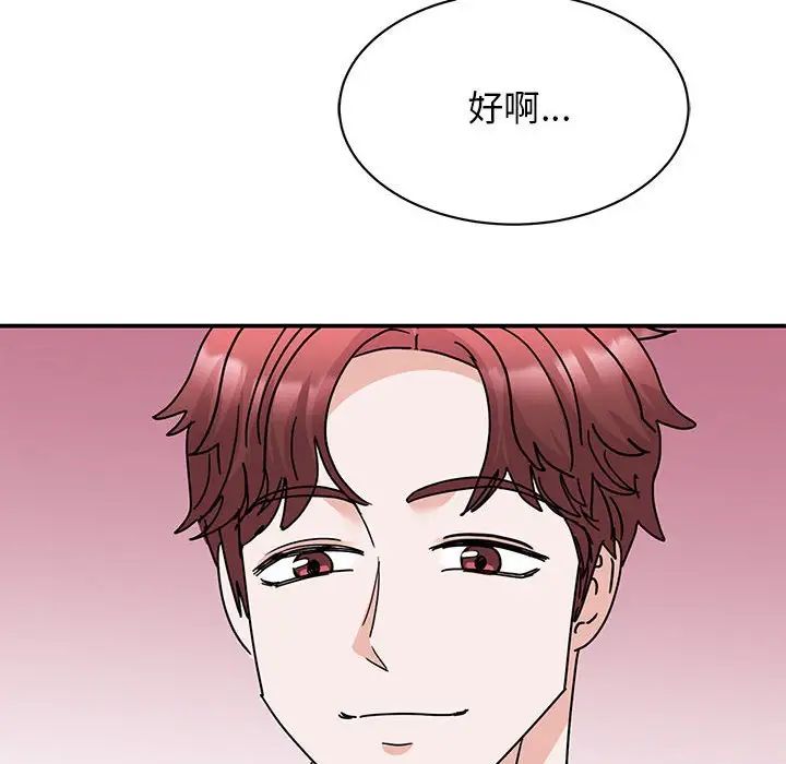 我的完美缪斯第27话