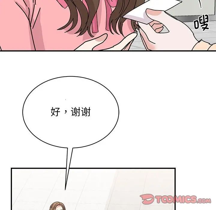 我的完美缪斯第27话