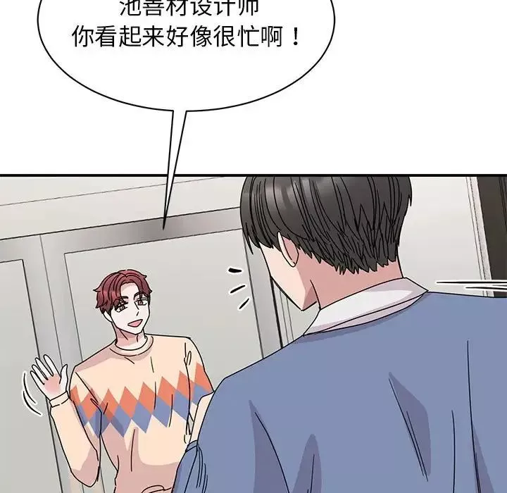 我的完美缪斯第27話