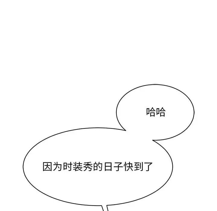 我的完美缪斯第27话