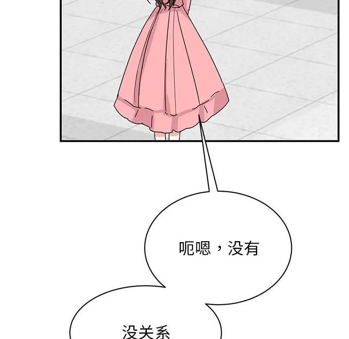 我的完美缪斯第27话
