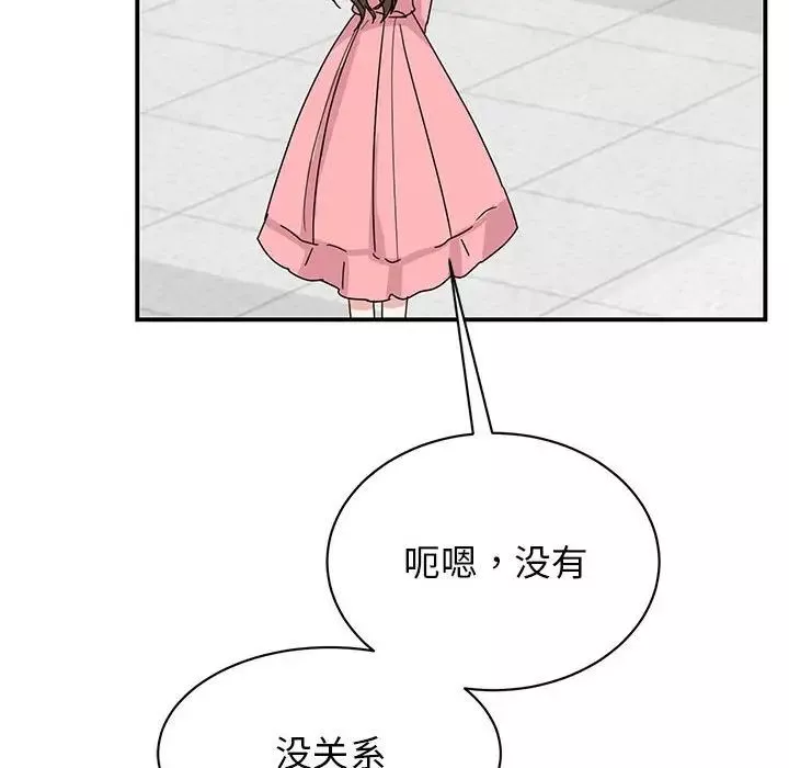 我的完美缪斯第27話