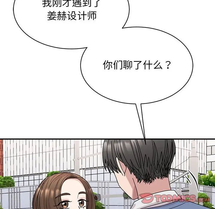 我的完美缪斯第27话