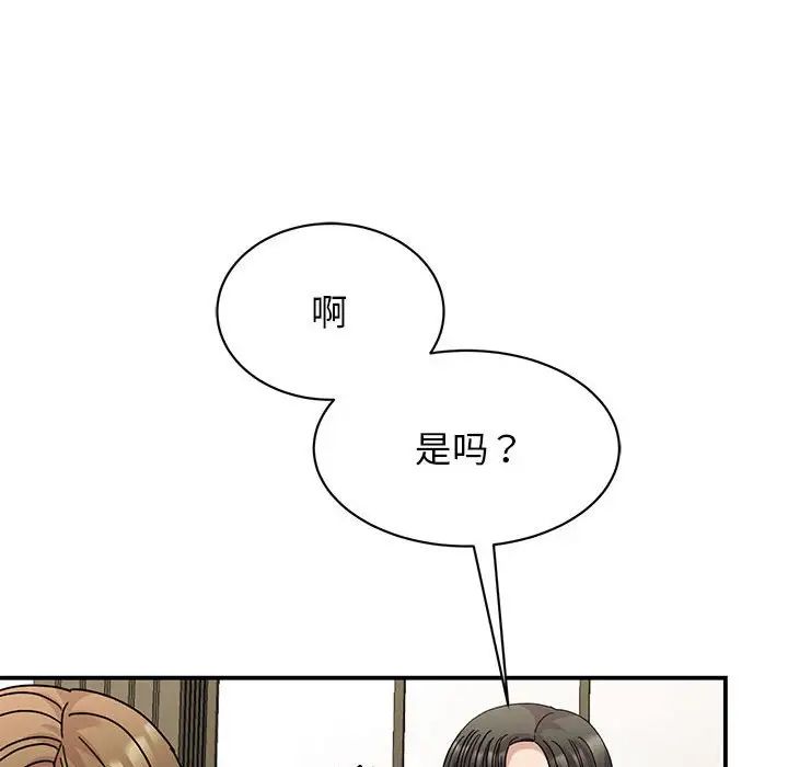 我的完美缪斯第27话