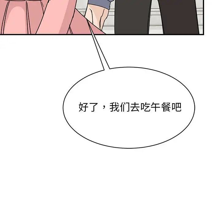 我的完美缪斯第27话