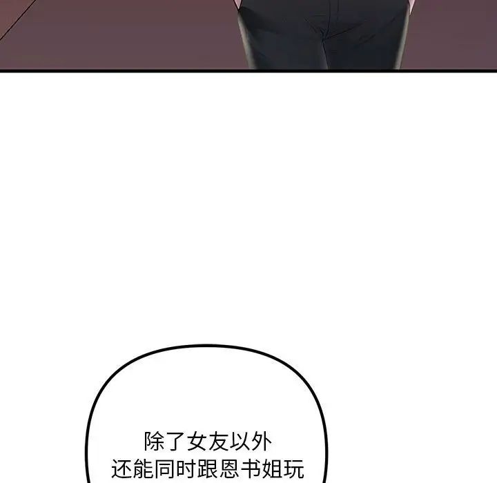 不正常关系第28話