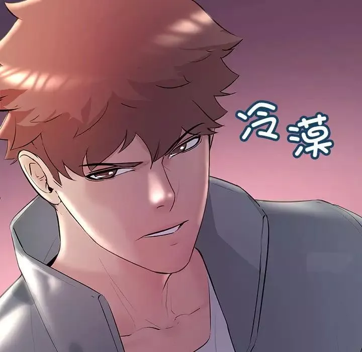 不正常关系第28話