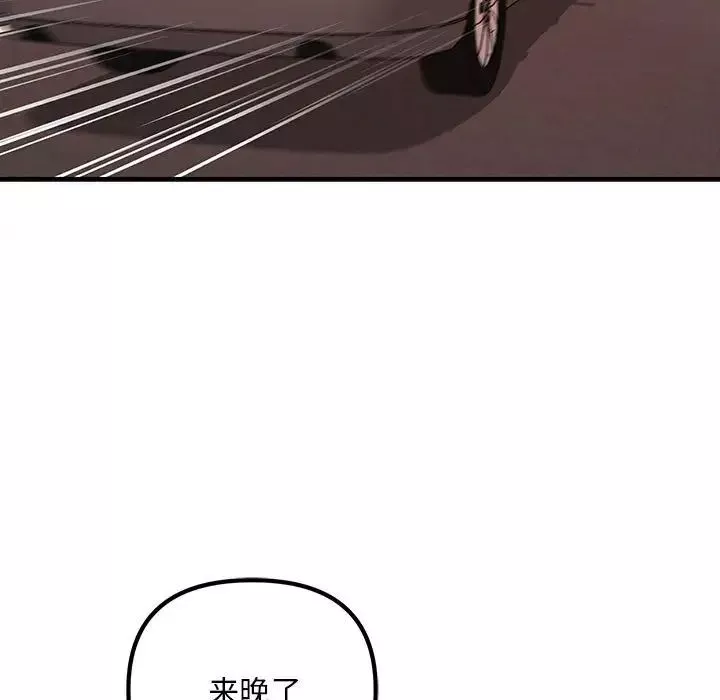 不正常关系第28話