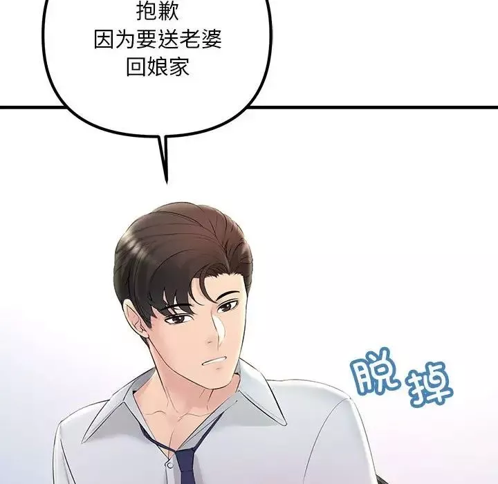 不正常关系第28話