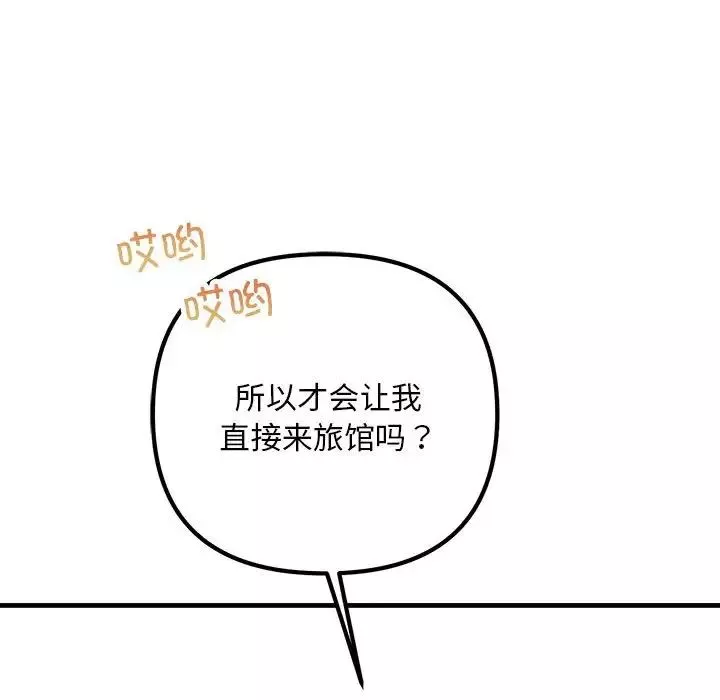不正常关系第28話