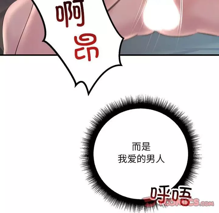 不正常关系第28話