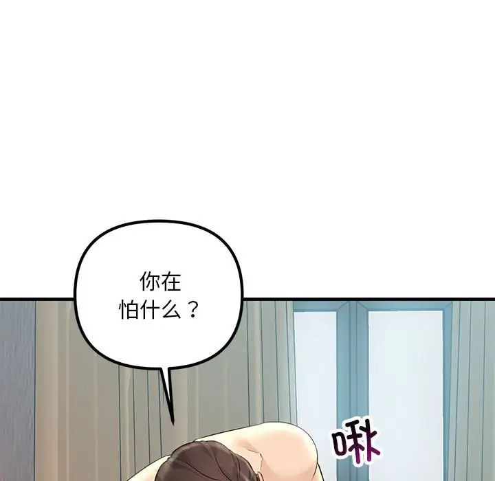 不正常关系第28话