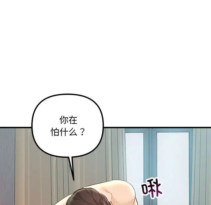 不正常关系第28話