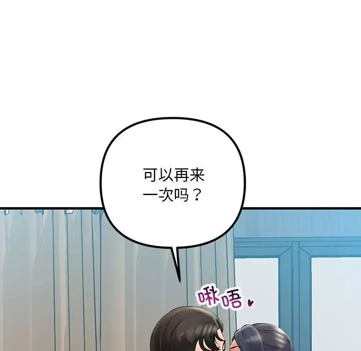 不正常关系第28話