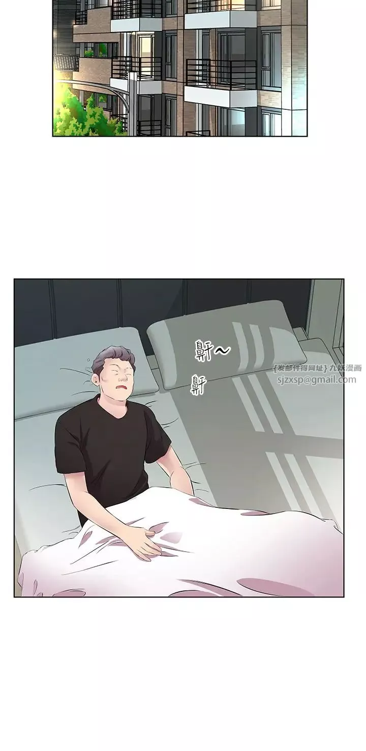 今天吃飽了嗎?第33話-妳是不是很想要我?