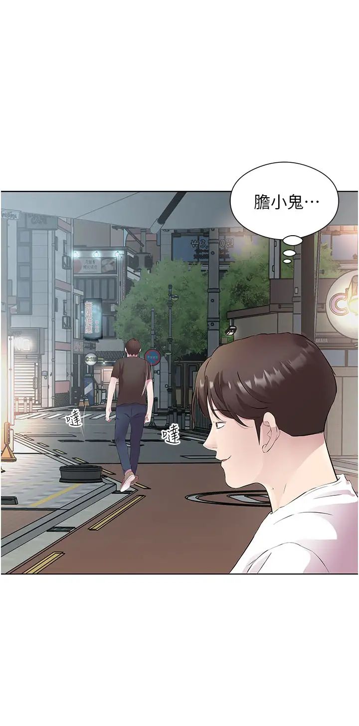 今天吃饱了吗?第33话-妳是不是很想要我?