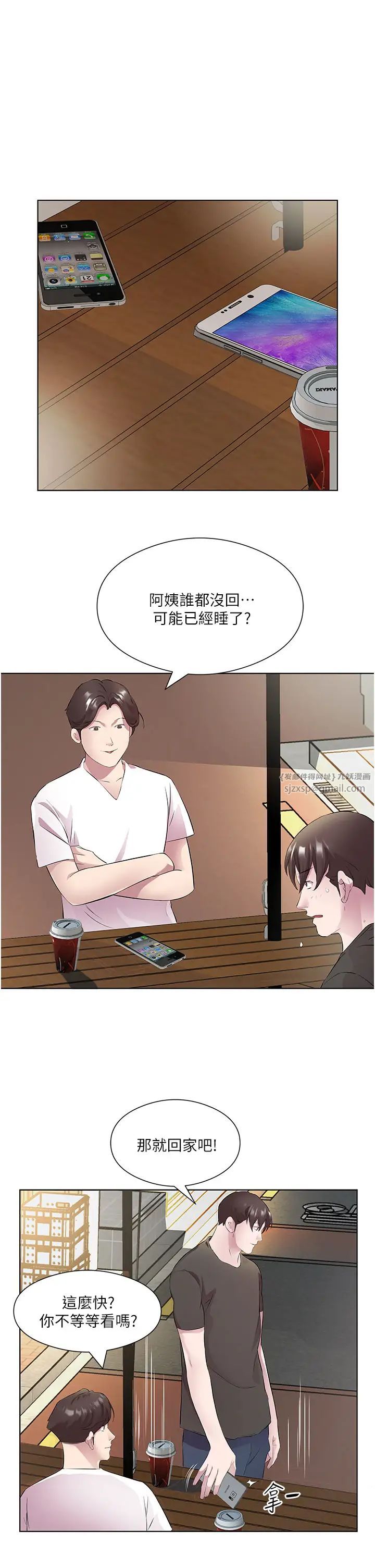 今天吃饱了吗?第33话-妳是不是很想要我?