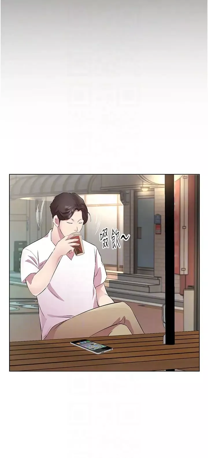 今天吃飽了嗎?第33話-妳是不是很想要我?