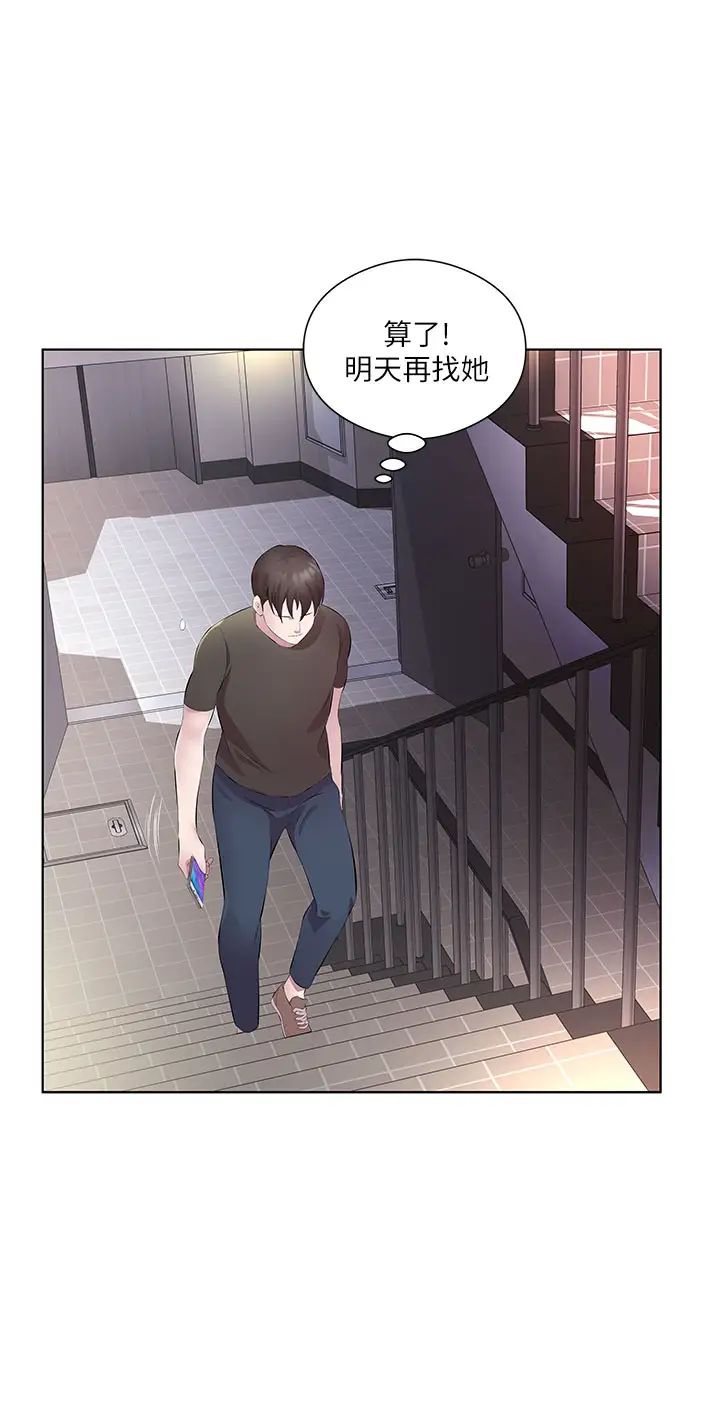 今天吃饱了吗?第33话-妳是不是很想要我?