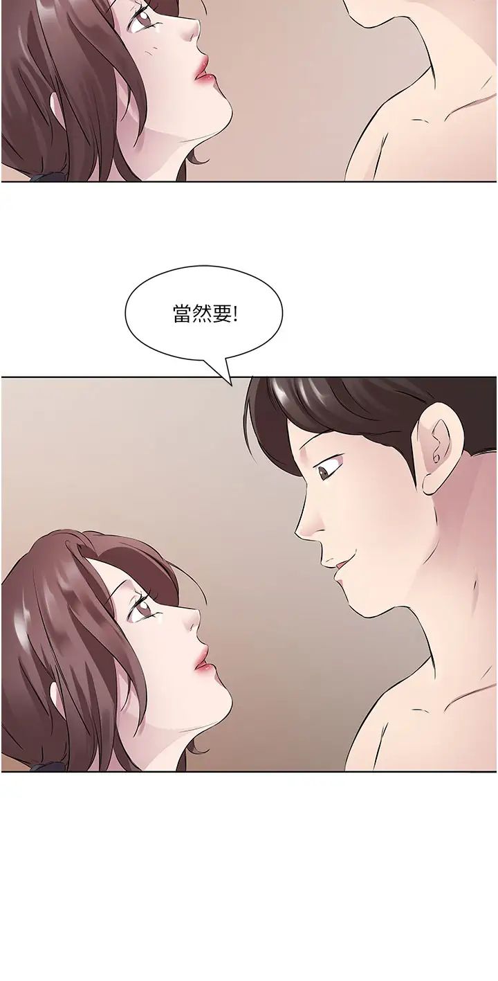 今天吃饱了吗?第33话-妳是不是很想要我?