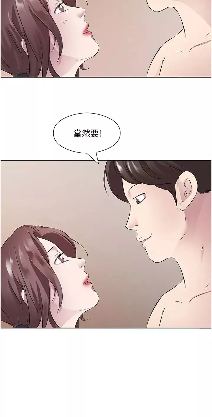 今天吃飽了嗎?第33話-妳是不是很想要我?