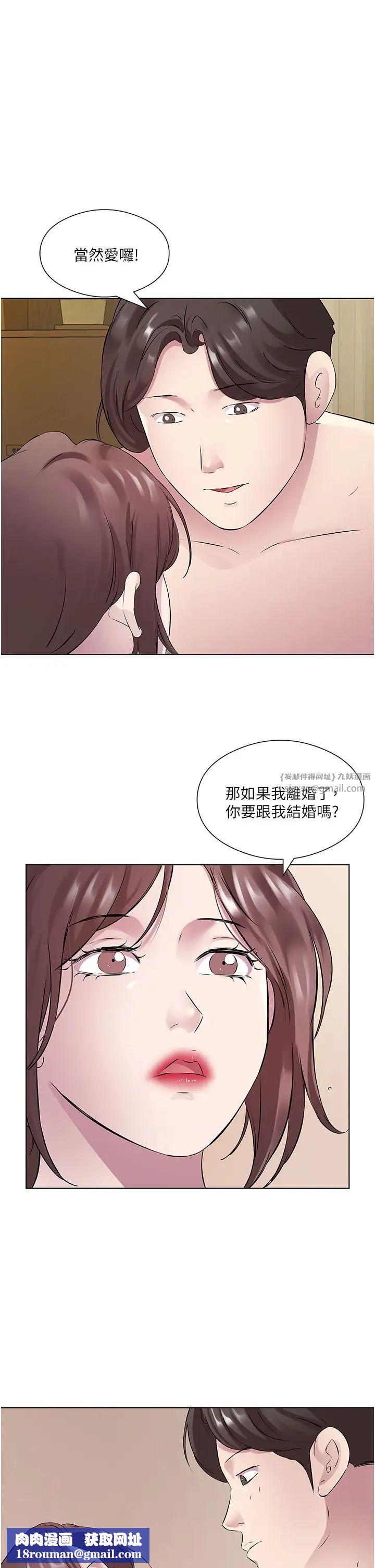 今天吃饱了吗?第33話-妳是不是很想要我?