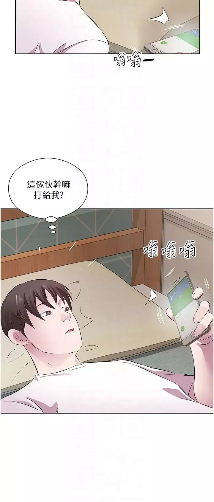 今天吃飽了嗎?第33話-妳是不是很想要我?