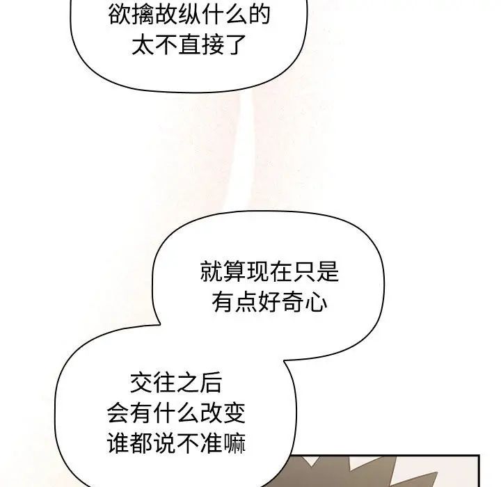 受害者联盟第24話