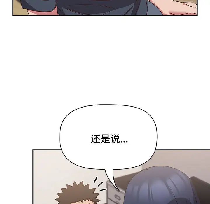 受害者联盟第24话