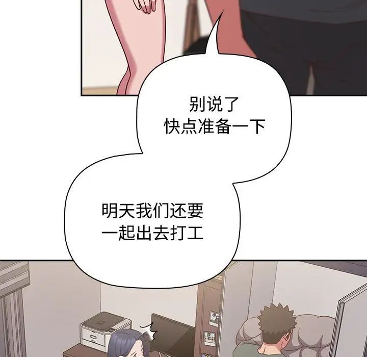 受害者联盟第24话