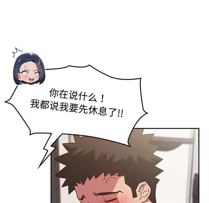 受害者联盟第24話