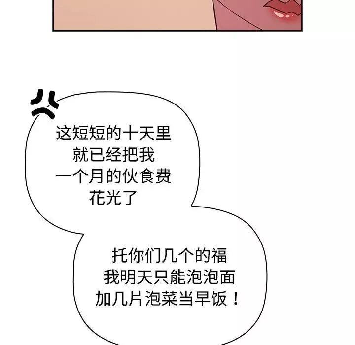 受害者联盟第24話