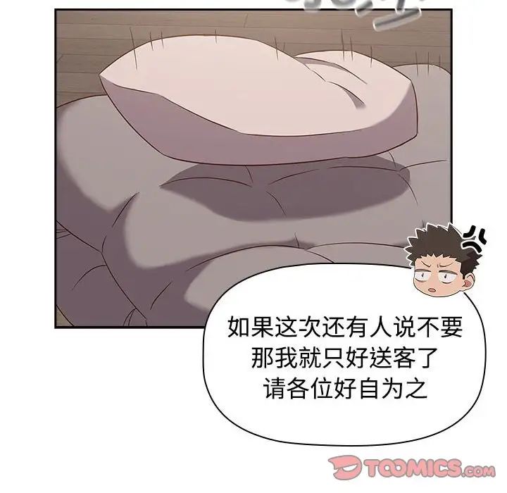 受害者联盟第24話
