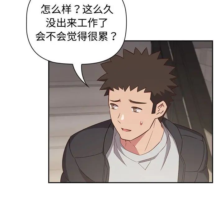 受害者联盟第24話