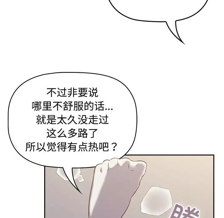 受害者联盟第24話