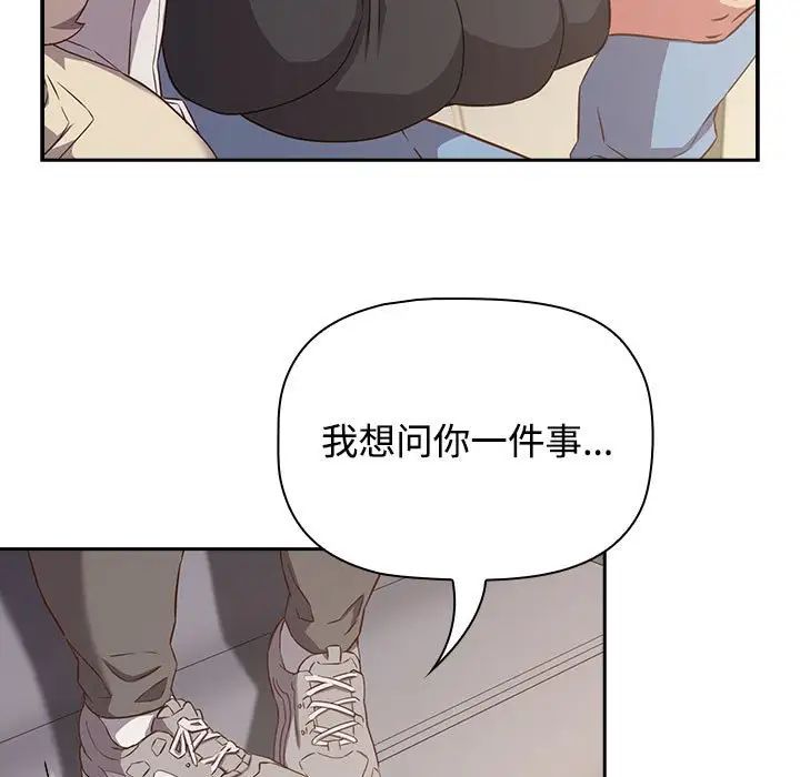 受害者联盟第24话