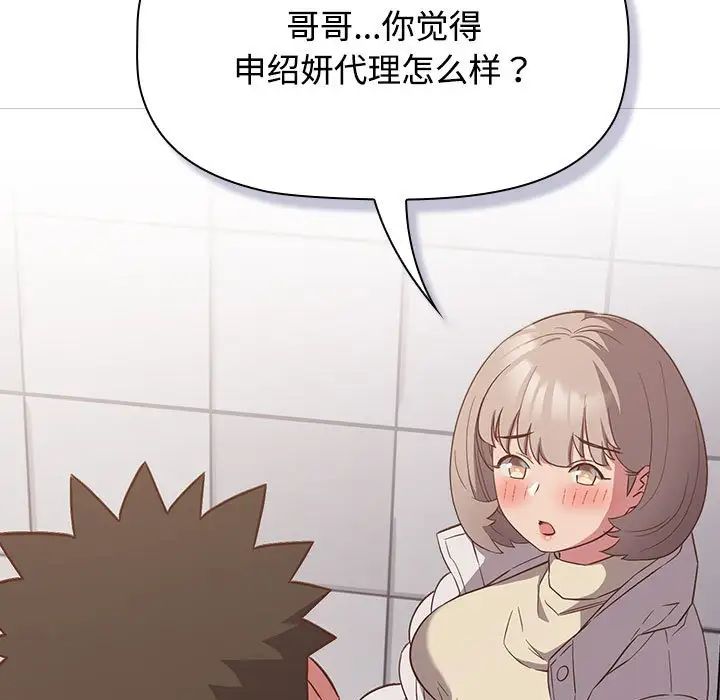 受害者联盟第24话